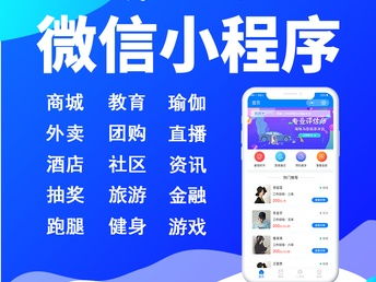 专业可靠 郑州APP小程序定制开发与网站建设推广服务