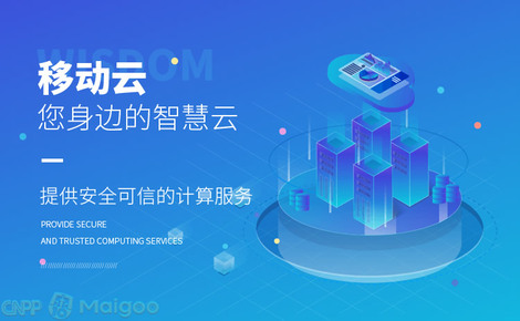 移动云服务器 构建企业数字化转型的坚实底座