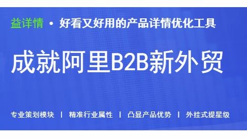 汕头益佳软件 以卓越产品服务天下电商