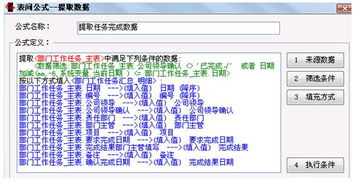 勤哲Excel服务器在化工农药包装ERP系统中的应用与基础软件服务
